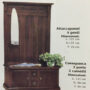 CASSAPANCAATTACCAPANNI-IN-LEGNO-NOCE-154328618071